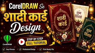 Beautiful Wedding Card Design 2026”. شادی کارڈ ڈیزائن  