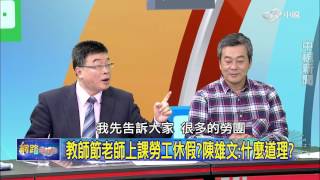 台灣國有一套 變R.O.C.護照 阿Q自嗨 Part 4│20160329網路酸辣湯