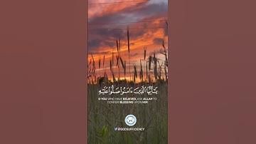 إن الله وملائكته يصلون على النبي/ القارئ فيصل الهاجري