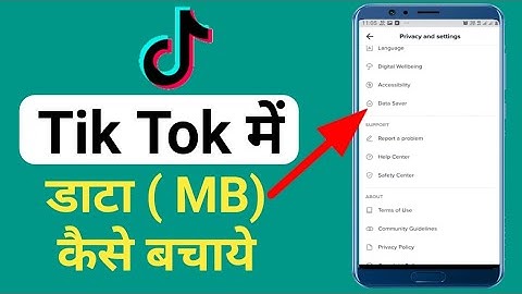 Tik Tok me data save kaise kare | How to save mobile data on tik tok musically