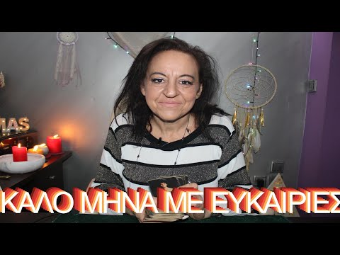Οι προβλέψεις της