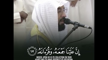 سورة القيامة كاملة | الشيخ عبد الولي الأركاني | সূরা আল কিয়ামাহ শায়েখ আবদুল ওয়ালি আল আরকানি