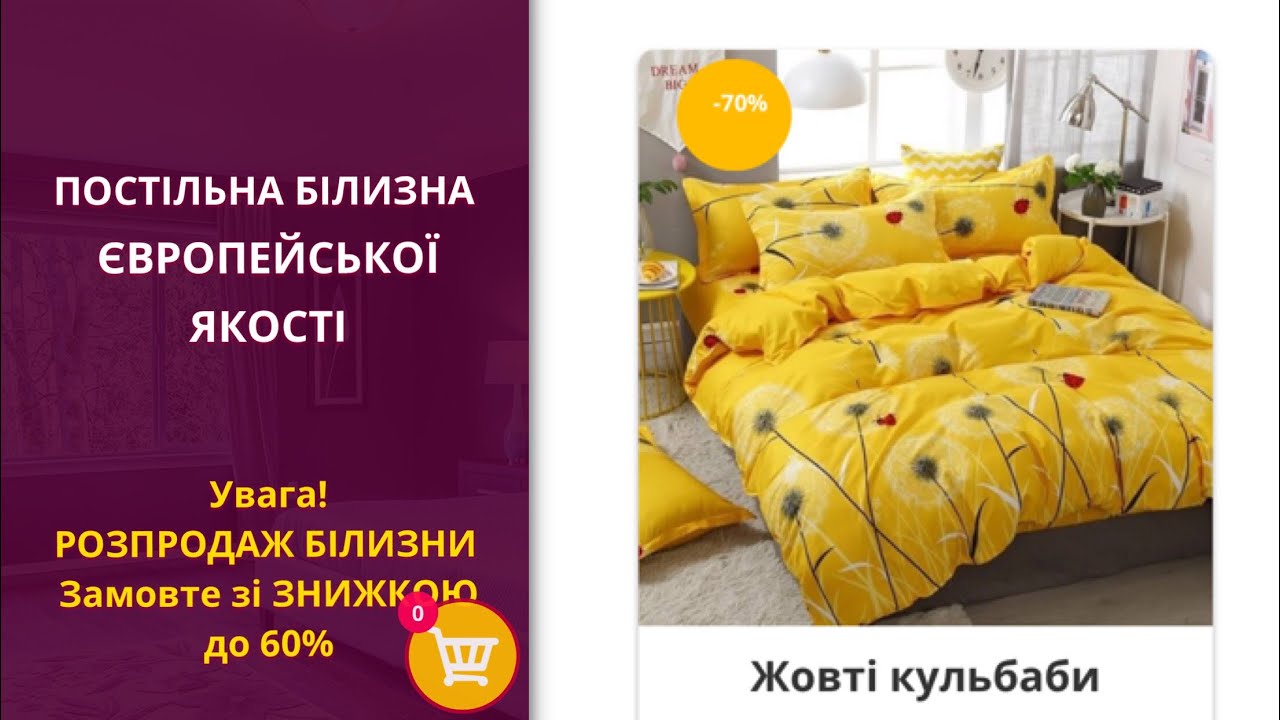 «Сатин» Постельное белье. Проверяем рекламный заказ из ютуба. - YouTube