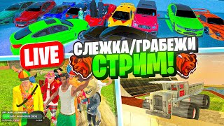 ВЕСЕЛЕЙШИЙ СТРИМ на БЛЕК РАША - КАПТЫ, МП, СЛЕЖКА за ИГРОКАМИ