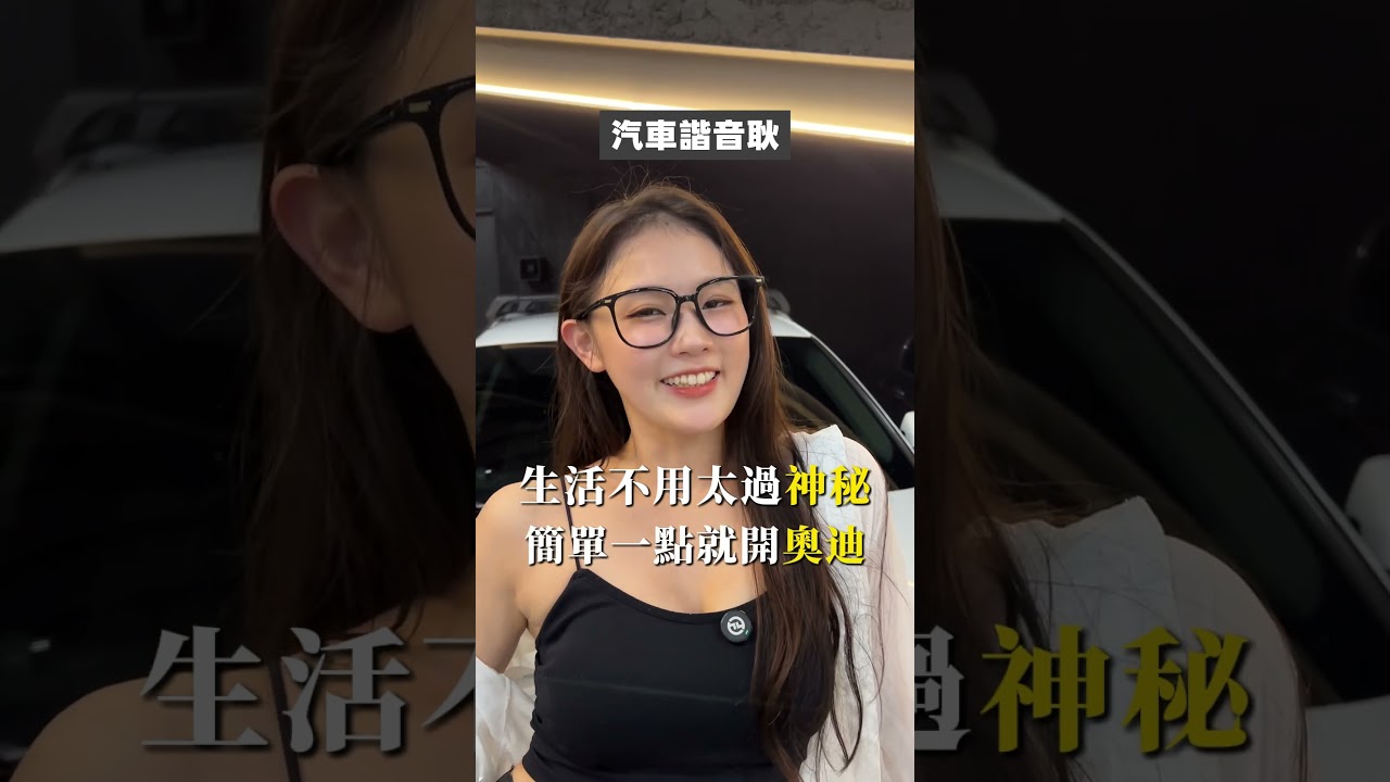 有沒有更有創意的  底下開戰#汽車 #品牌#諧音耿 #台灣人專屬 #台灣人技能 縮圖