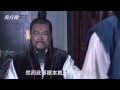 包青天之开封奇案未删减版HD 第09集