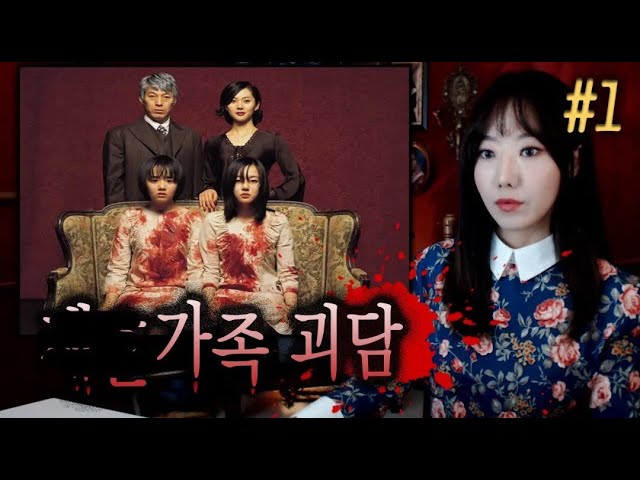 [귀듣영]#1 최소 7번은 봤다.. 인생 최고 한국 공포영화 장화홍련 1편 | 귀로듣는영화 (영화리뷰, 결말포함) | 디바제시카 인기영상