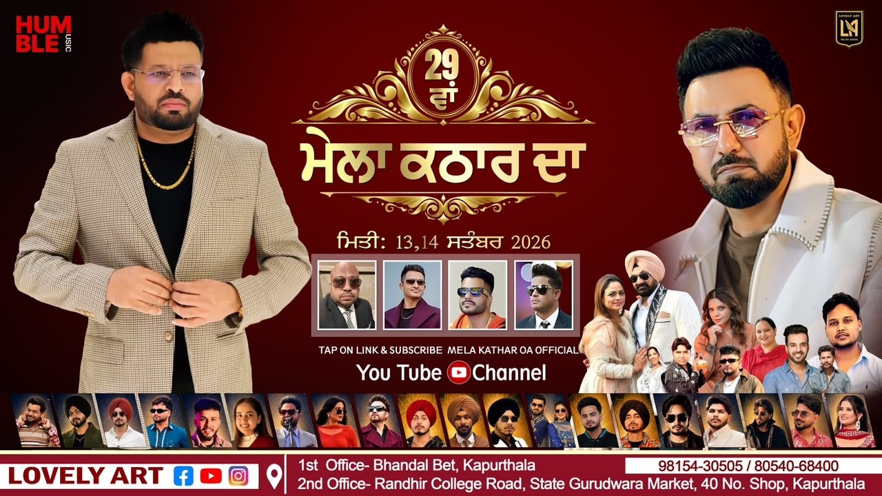 🔴  LIVE | 29th Mela Kathar da 2026