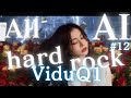 【AI Another MV】✅真理 on ネット(MARIONETTE)⏩SUNO＆Vidu【EN summary below】#AI動画 #aivideo #Suno #Vidu #Kling