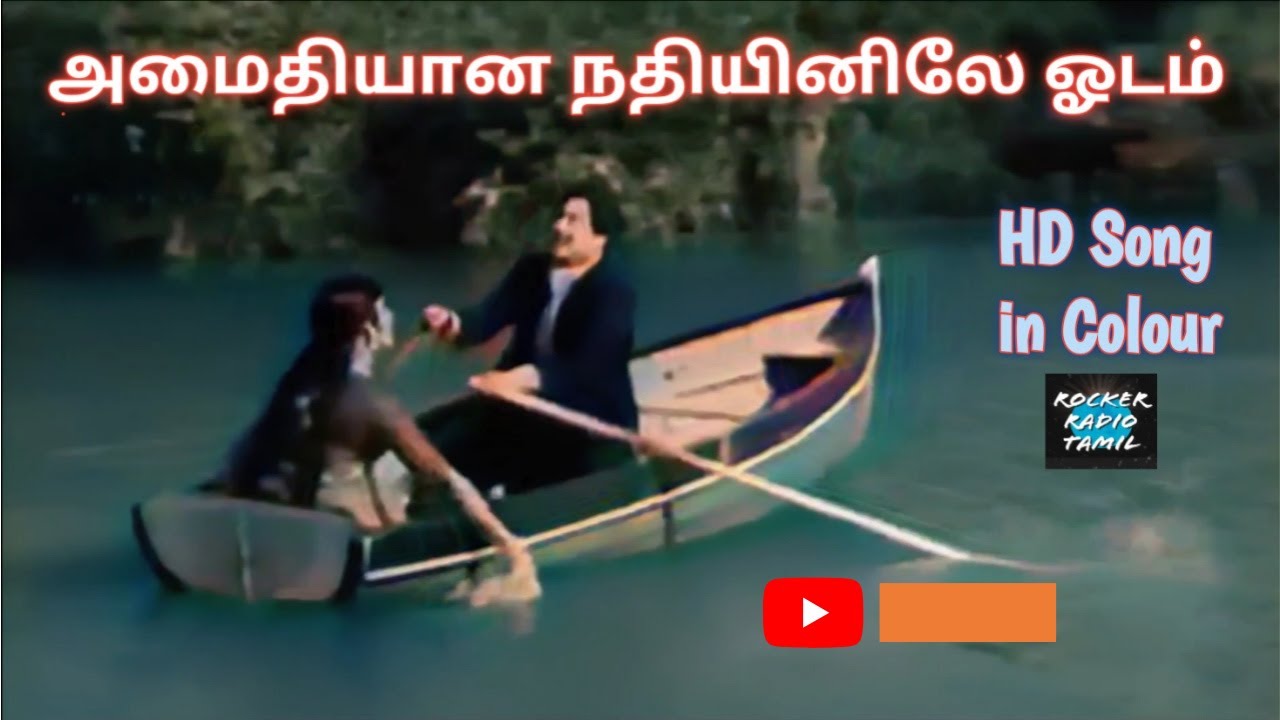 Amaithiyana Nathiyinile   Aandavan Kattalai Tamil Song   Sivaji Devika  Now in HD colour