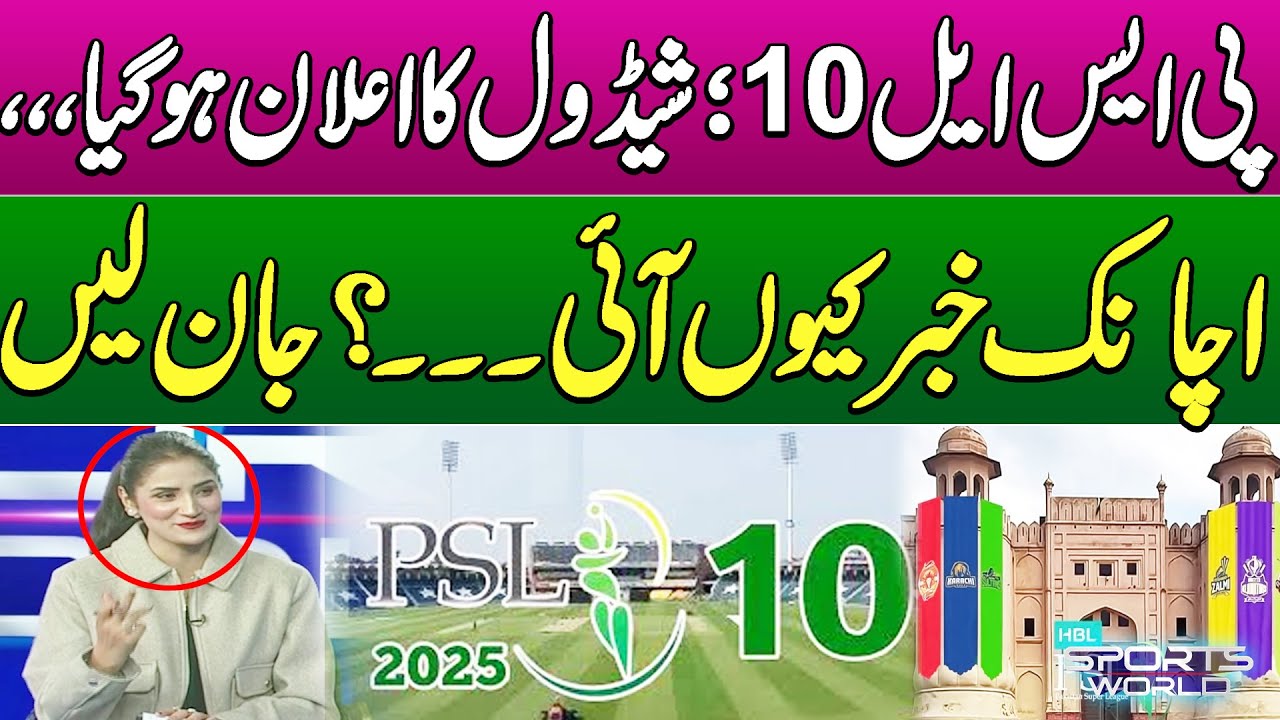 PSL 10 Schedule Announced | Pakistan Super League Updates | Champion ...
