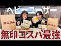 【新商品】大好きな無印良品で買いまくりました【購入品紹介】