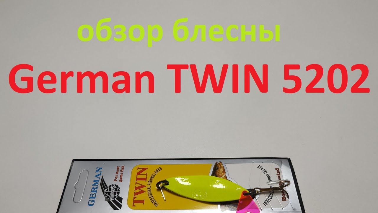 Видеообзор блесны German TWIN 5202 по заказу Fmagazin