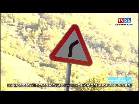 პირველი მაისი-კოლოტაურის საავტომობილო გზის მოასფალტება დასრულდა