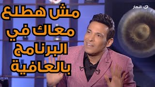 سعد الصغير يفتح النار علي المذيع أحمد عبد العزيز ..عيل بوشين و بتاع كباريهات و إنتي كدة بتشهريه