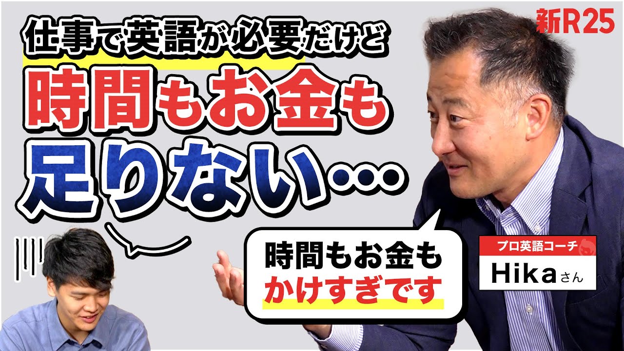 補充　Replenish①　英語 I've been spending too much time and money on English studies