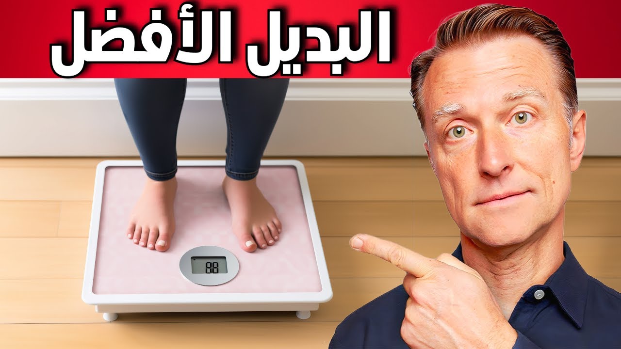 مؤشر كتلة الجسم BMI غير دقيق | سأخبركم البديل الأفضل