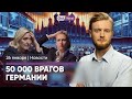 Миллион постов из Кремля / Ле Пен отвернулась от АдГ / Линднер против повышения пособия