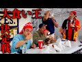 【大食い】「中村ゆうじ」さんが司会をする焼そばパンの大食いバトルに挑む‼️【早食い】