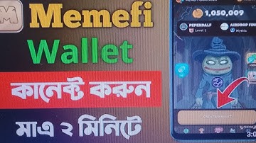 How to Connect MEMEFI wallet || Ton Wallet || MemeFi || Telegram ||deposit eth