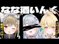 【 #なな酒いんく 】湖南みあ破局!わずか1週間【 日向ましゅ / ななしいんく 】