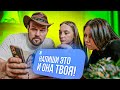 КАК ПОЗНАКОМИТЬСЯ С ДЕВУШКОЙ ЧТОБ ОНА НЕ ОТКАЗАЛА?