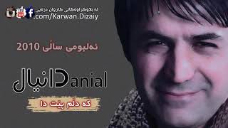 Video thumbnail of "Danial Kurdi - Ka Dlm Pet Da(2010) | دانیال کوردى - کە دلم پێتدا"