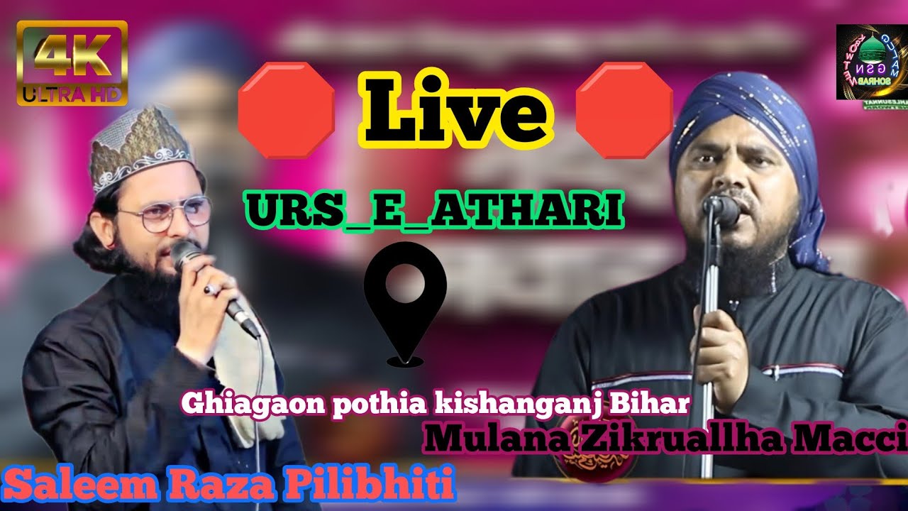 🛑Live🛑 At. URS_E_ATHARI Ghiagaon pothia kishanganj Bihar