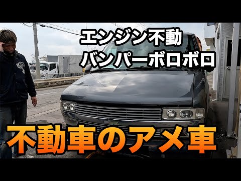 シボレー アストロ 日本語版 整備書 アメ車 チルトン　超希少 当時物 絶版 Purchase of a non-working American car! A wrecked Chevrolet Astro