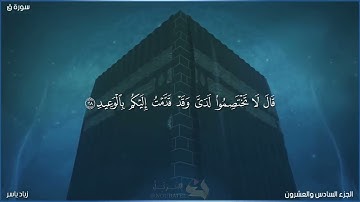 تلاوة سورة ق بتلاوة تهز القلب 💔🤍