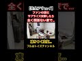一瞬にして凍りつく… #本編はトイズチャンネル