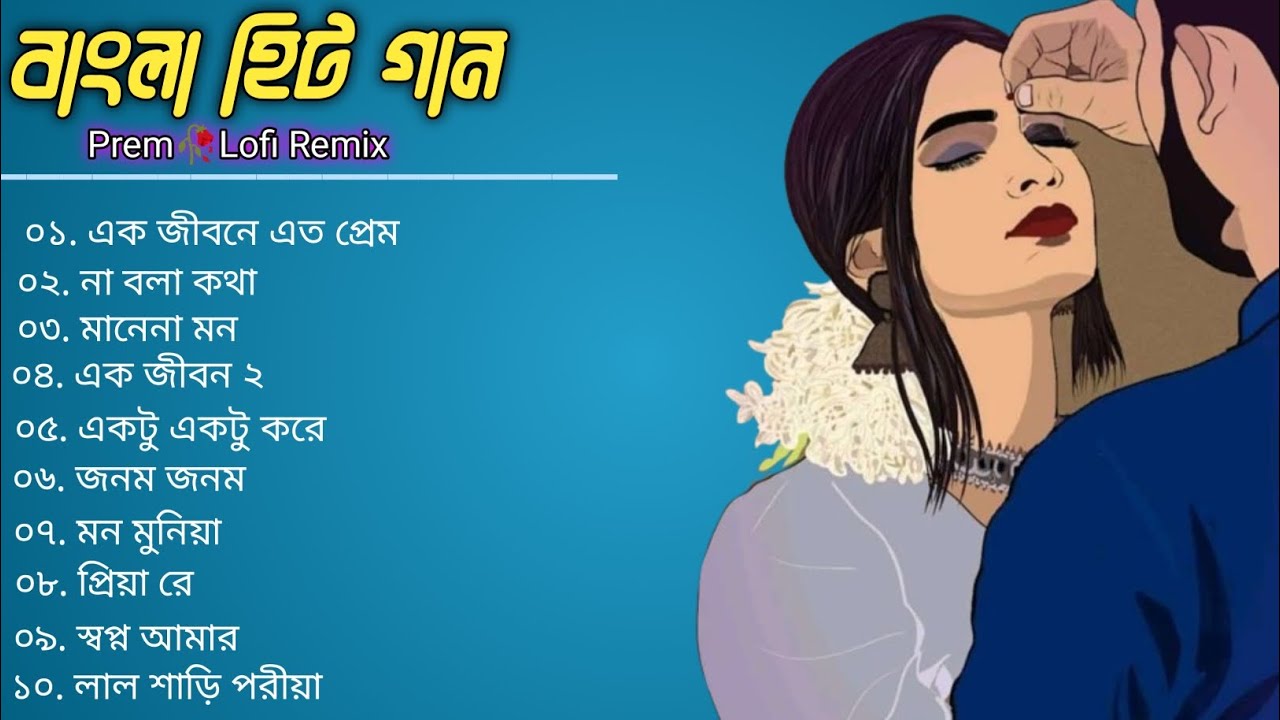 Best Of Bangla Romantic Song Vol 18  Bangla Lofi Song  Bangla Adhunik gaan  Bangla Hits gaan