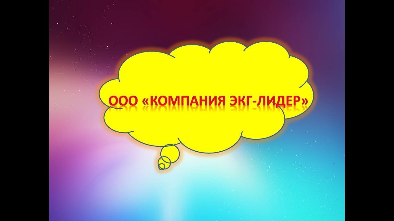 Ооо компания авто лидер
