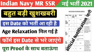 Navy MR New vacancy 2021 |Navy MR SSR AA Next vacancy 2021 |Navy Bharti New 2021|Navy Age Relaxation