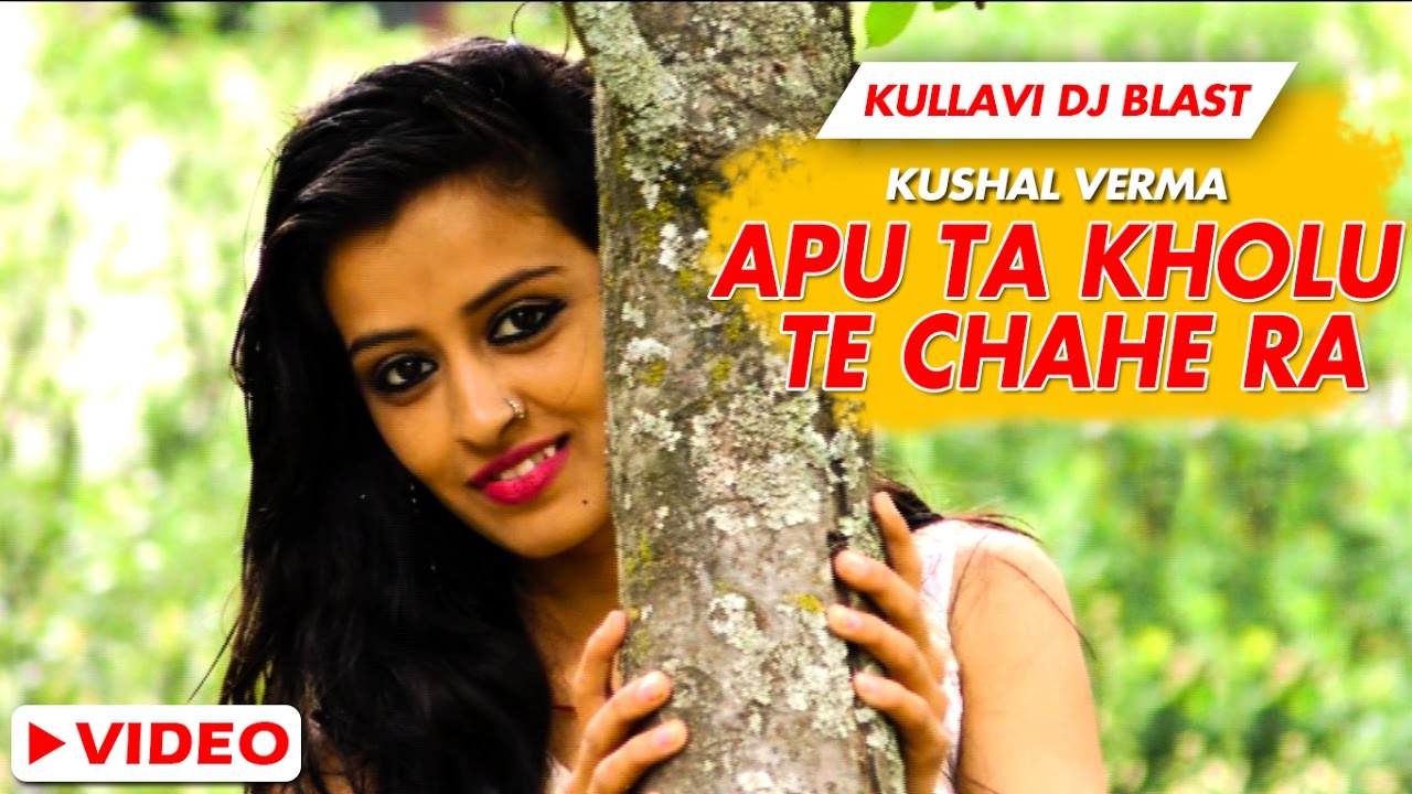 Apu Ta Kholu Te Chahe Ra Himachali Song  Kullvi DJ Blast  Kushal Verma Payal Sharma  SMS NIRSU