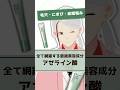 【毛穴・ニキビ・皮脂悩みにも】ダーマセプトのアゼライン酸の効果や使い方を化粧品成分のプロが解説【#shorts】