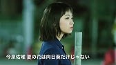 フル歌詞付き 夏の花は向日葵だけじゃない 欅坂46 今泉佑唯 Monogataru Cover Youtube フル歌詞付き 夏の花は向日葵だけじゃない 欅坂46 今泉佑唯 Monogataru Cover Youtube