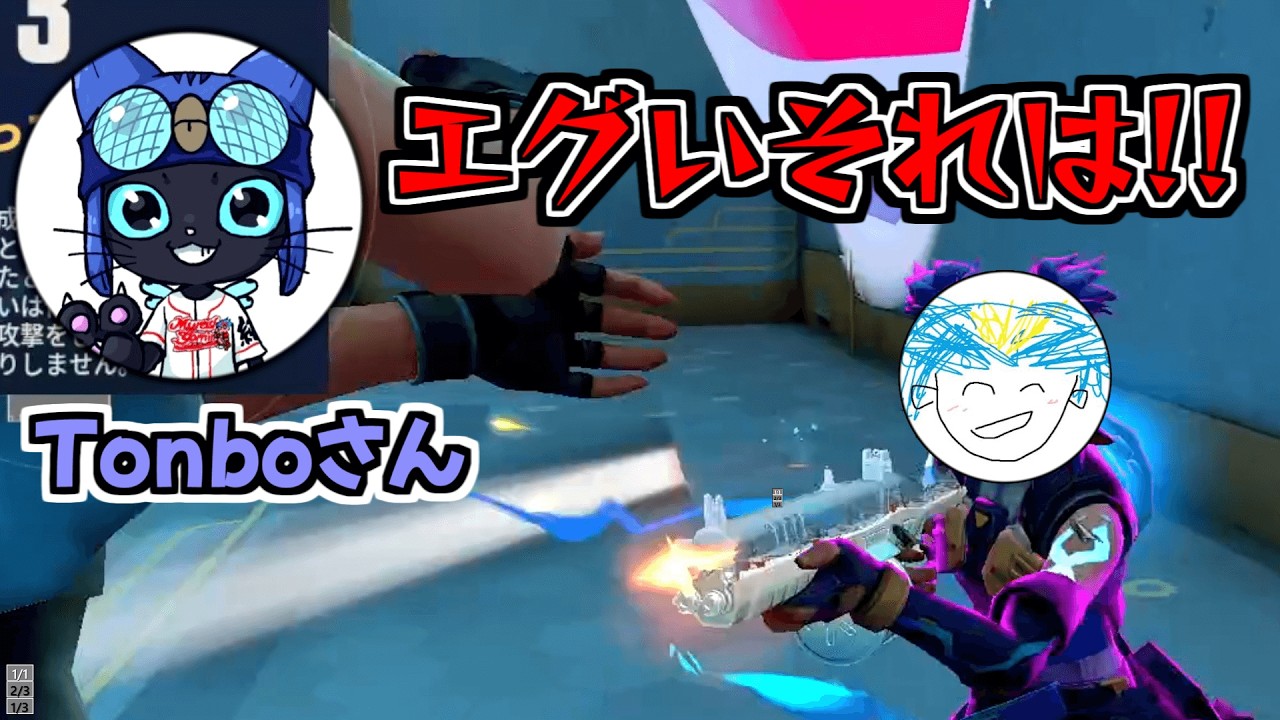 【VALORANT】Tonboさんをも破壊するネオン専