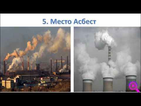 Топ-9. Самые экологические грязные города России.