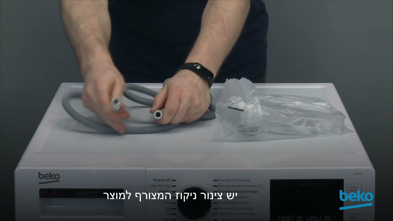 כיצד לחבר את צינור הניקוז הישיר למייבש הכביסה לפני התקנתו - YouTube