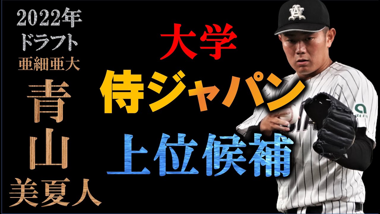 米倉貫太 Honda の投球 関東選抜リーグ 19 6 27 Youtube