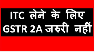 GSTR 2A NOT MANDATORY FOR CLAIMING ITC  I CA SATBIR SINGH