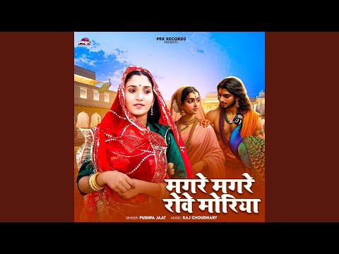 Magre Magre Rove Moriya