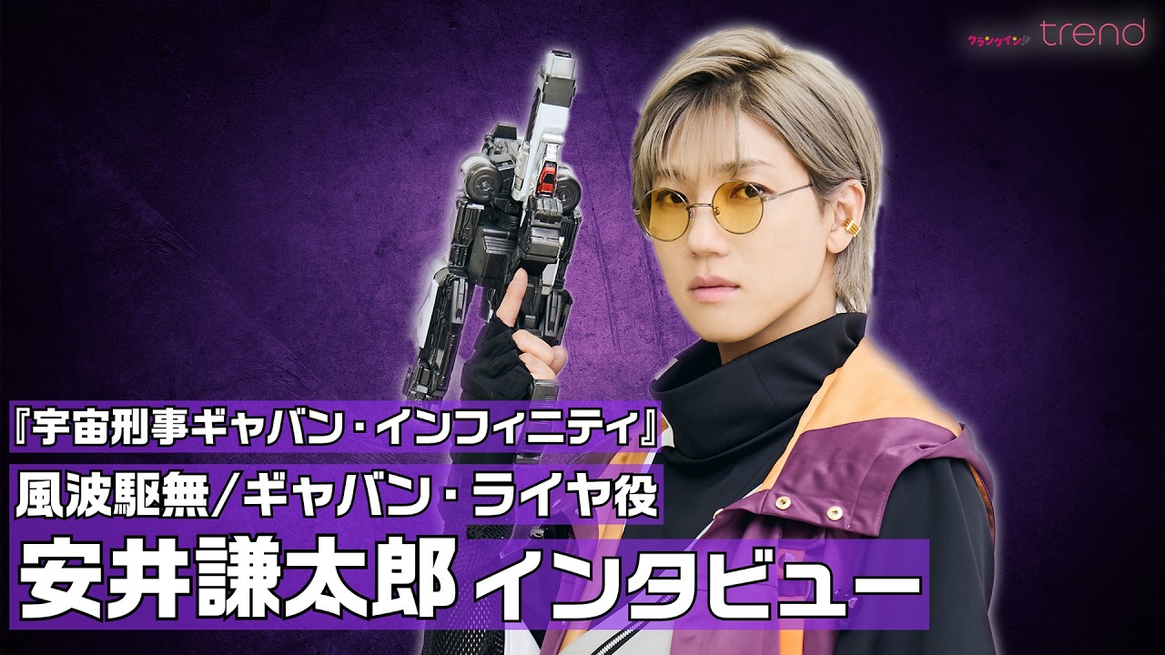 Kentaro Yasui to play Gavan Raiya in 