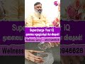 Supercharge Your IQ: மூளையை சுறுசுறுப்பாக்கும் சியா விதைகள்||#BrainPower #MemoryTips #ChiaSeedsTamil