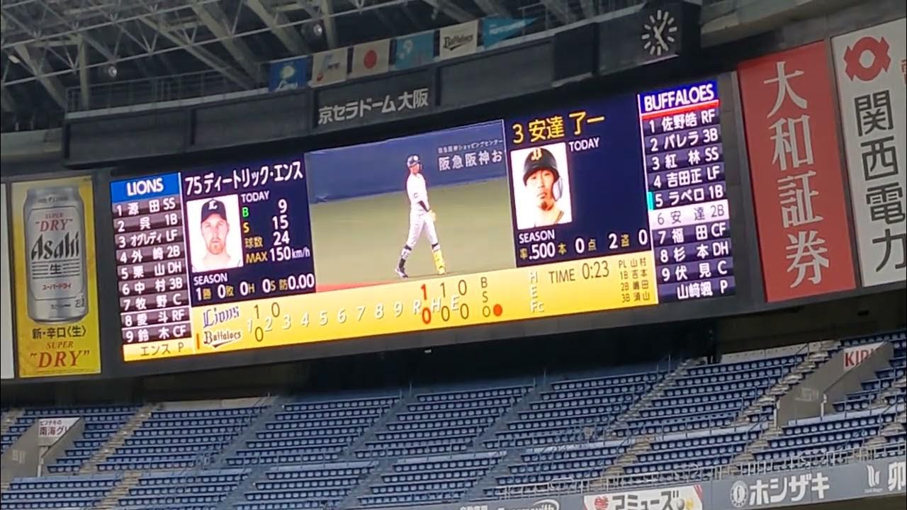 安達了一選手登場曲 NANIWA'n WAY/なにわ男子さん 奇数打席 2022/04/17 YouTube