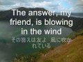 Blowin' in the wind  (Cover)  Bob Dylan   風に吹かれて  ボブ・ディラン