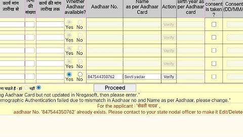 Job card mai aadhar already exist problem ka solution!