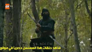 مسلسل قيامة عثمان الحلقة ( 32) مترجمة شاشة كاملة جودة عالية HD