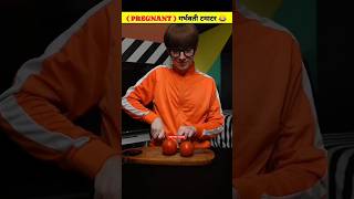 ( PREGNANT TOMATO ) गर्भवती टमाटर 😂 || Tomato Pregnancy Test || #shorts #shortsfeed #youtubeshorts